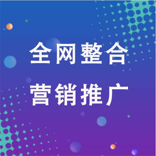 旬阳企业网络推广老是没有客户的原因是什么呢