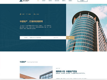 旬阳华盛地产，打造你的理想窝